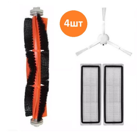 Купить набор расходников для робота пылесоса Xiaomi Mi Robot Vacuum Mop 1С STYTJ01ZHM SKV4093GL STYTJ02ZHM STYTJ03ZHM (4 шт)