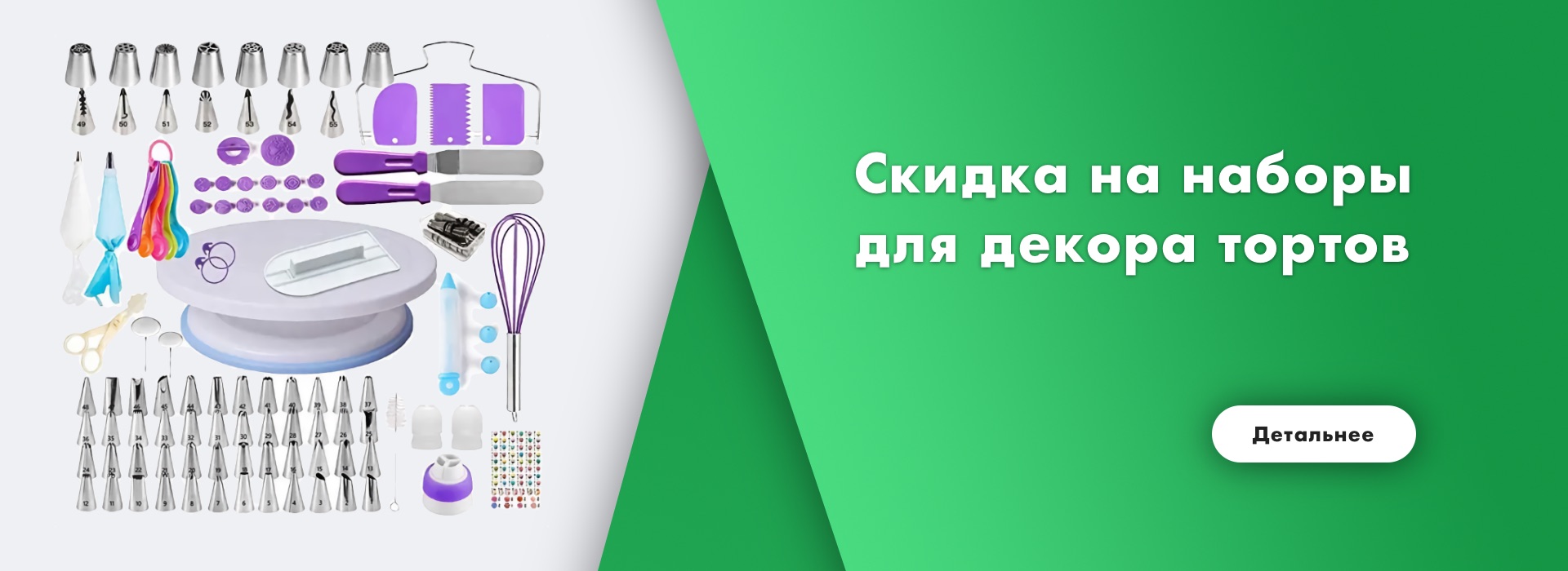 Баннер 1