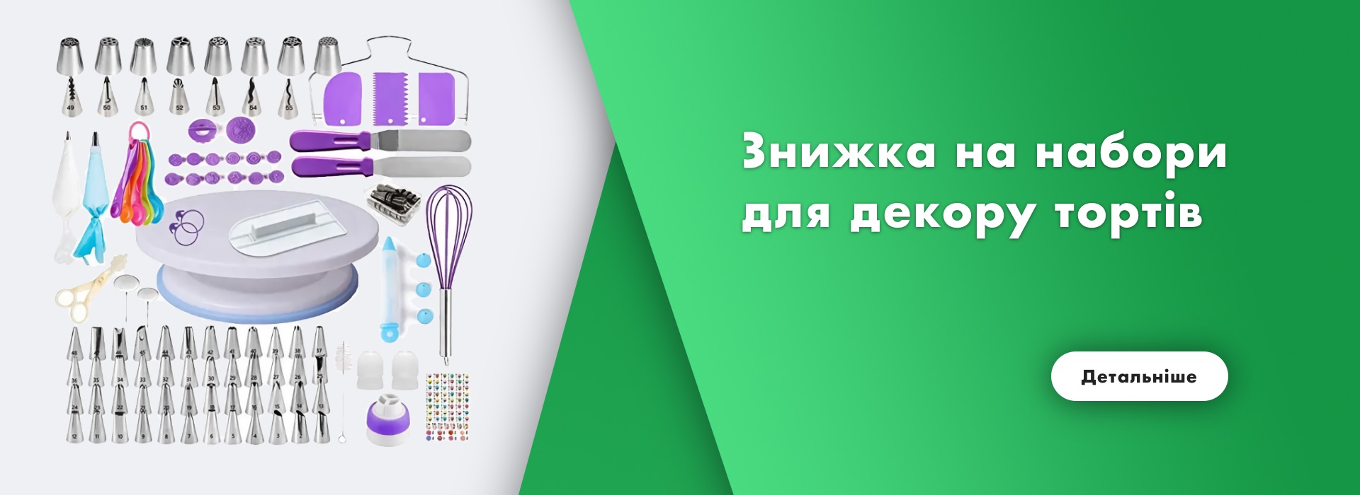 Баннер 1