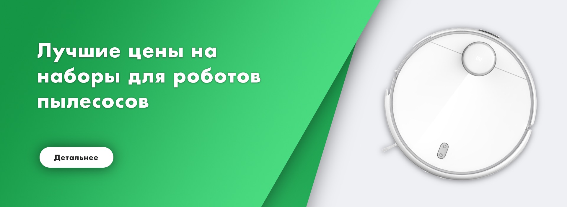Баннер 2
