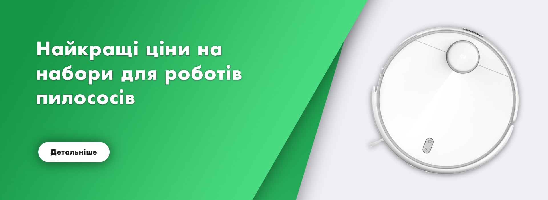 Баннер 2