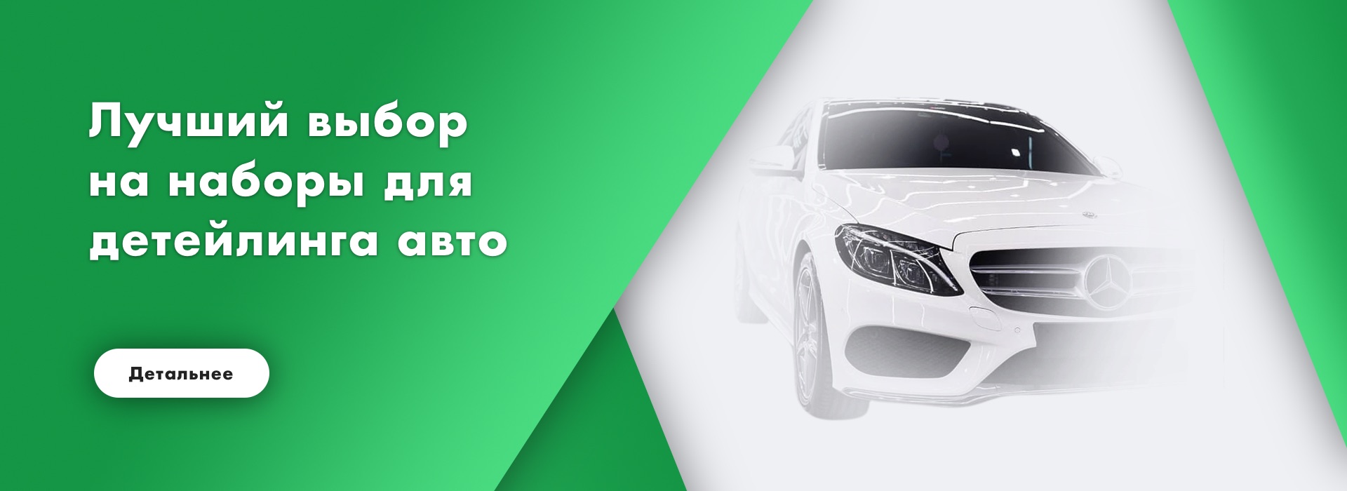 Баннер 3