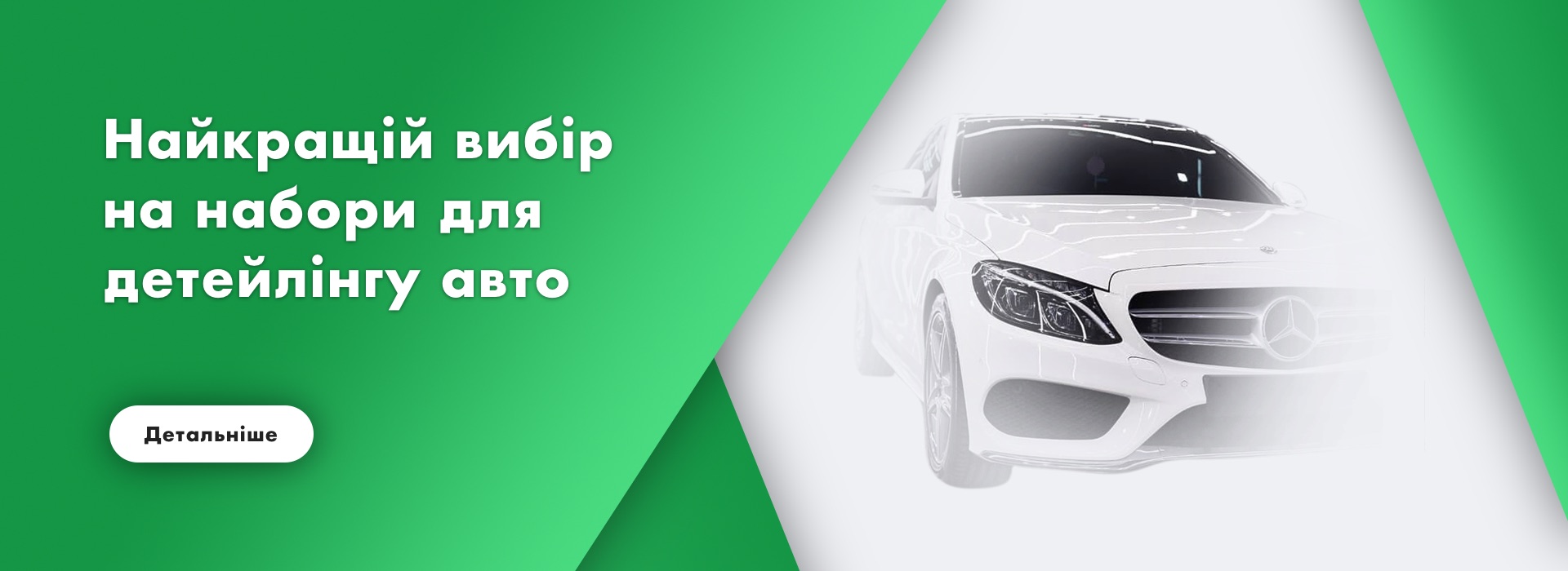 Баннер 3